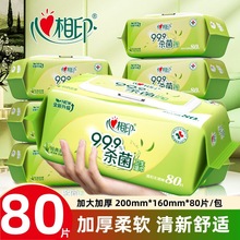 心相印杀菌湿巾茶香加厚卫生擦手家用厨房酒店清洁茶香杀菌湿巾