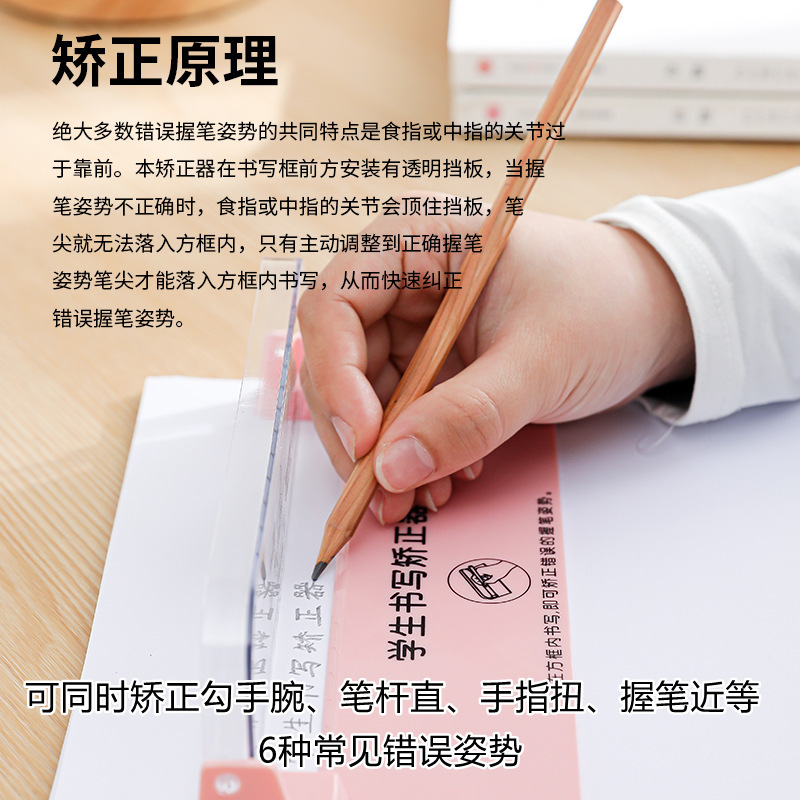 小学生握笔矫正器幼儿园宝宝写字姿势书写纠正器控笔训练器专利品|undefined