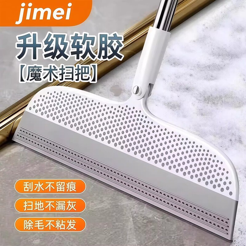 Magic Broom Household Silicone Mop Dual-Use Bathroom Floor Scraper Water Wiper Sweeping Tool