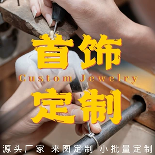 来图来样定做925银外贸跨境电商首饰加工厂家高端K金珠宝银饰品