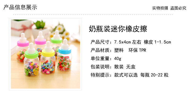 奶瓶橡皮擦1.jpg