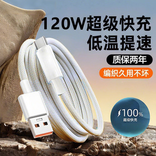 �R���������������m��OPPO�sҫ�A��120W�W��USB-Typec��늾�