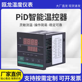 厂家直供模糊PiD智能温控器数显温控故障报警定时温控器模拟量控