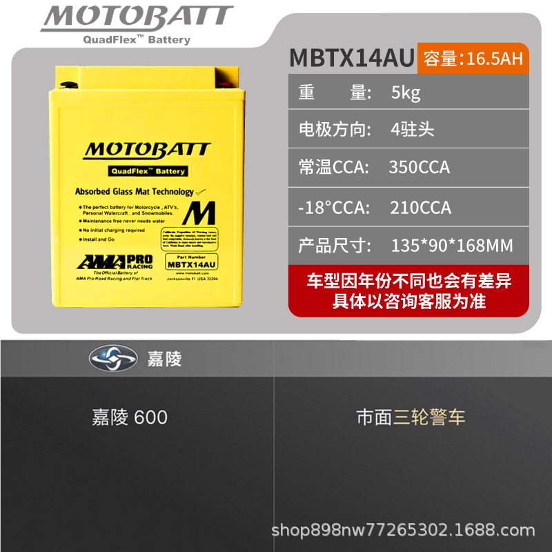 BMW – Power supply, ignition system accessories Battery 12v - mbtx14au13585168mm