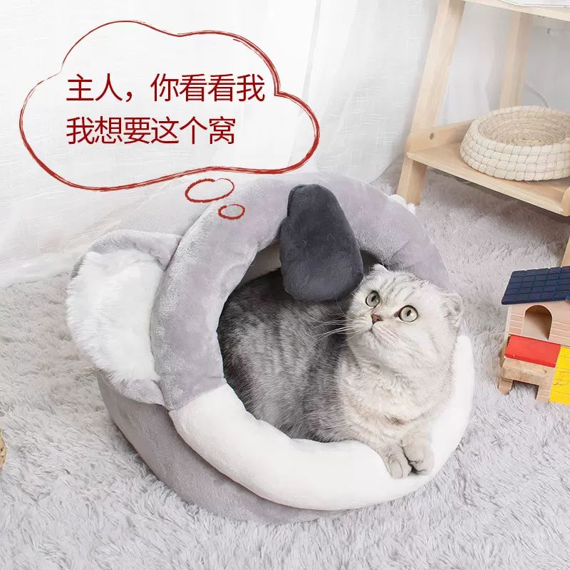猫窝四季通用猫咪新款气质猫窝半封闭式猫屋冬季保暖狗窝床