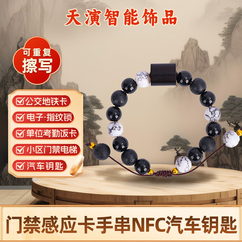 Ebony Beads Smart Bracelet Bus Subway Icid Proximity Card Tesla Car Nfc Key Hand Jewelry Wholesale