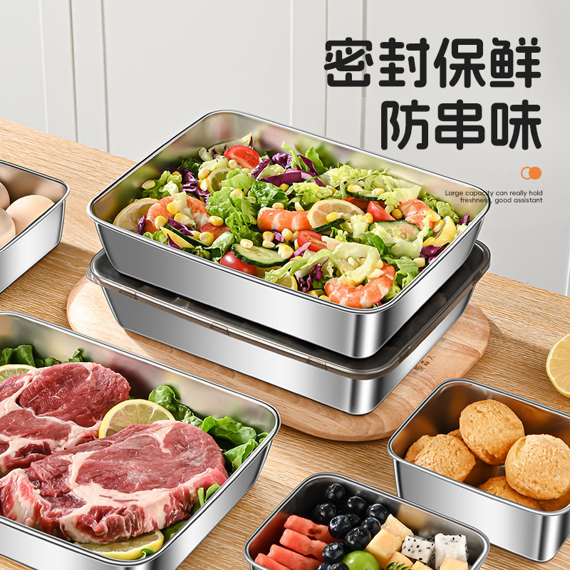 不锈钢保鲜盒方盘带盖长方形方盆装食品级密封盒盘托盘方盒子|undefined