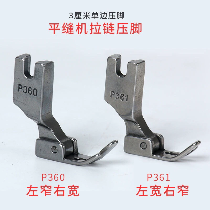 P360 односторонняя прижимная лапка для плоской швейной машины, узкая прижимная лапка 3cm цельнометаллическая прижимная лапка для верхнего шва, левая узкая и правая широкая прижимная лапка.