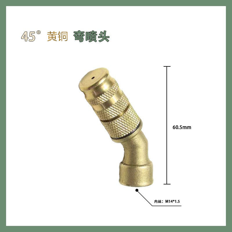 农用专用打药喷头 电动汽油机喷雾器喷头45度可调节雾化喷头高压|undefined