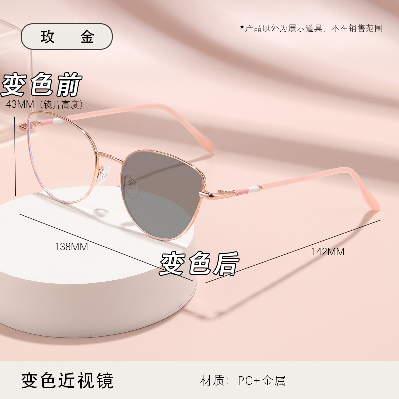 Gafas fotocromáticas estilo ojo de gato, de moda transfronteriza, que hacen que el rostro se vea más pequeño, de aspecto de alta gama, sin graduación, y con filtro de luz azul.