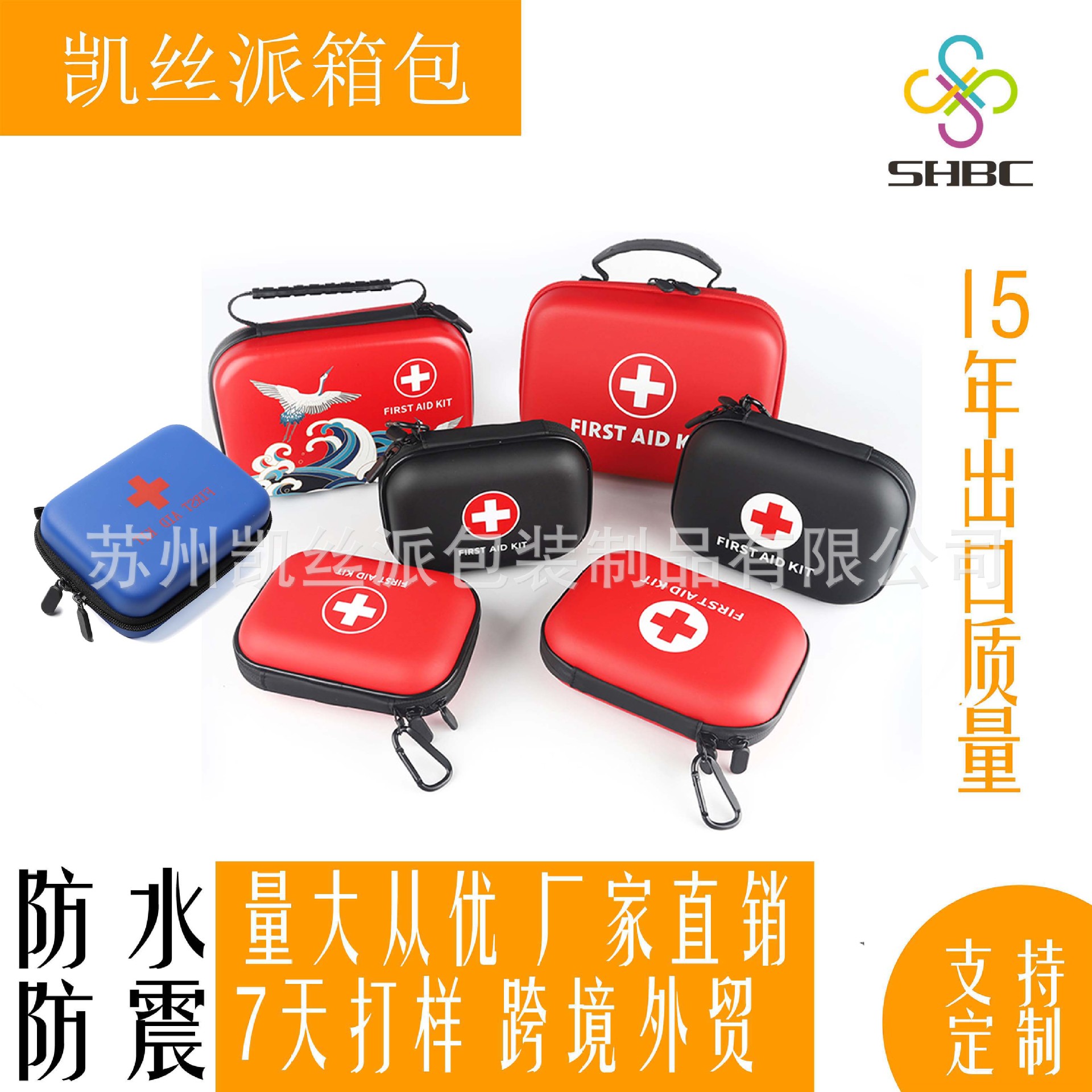工厂定制医疗EVA街道救助培训便携式急救包箱家庭收纳应急药品