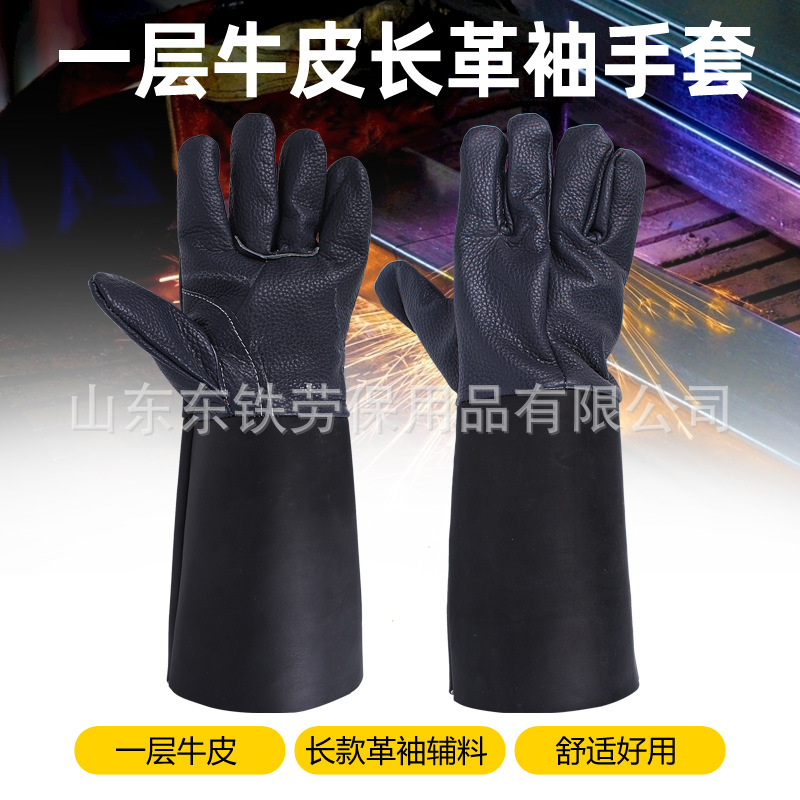 厂家直销优质牛皮加革袖防刺耐磨电气焊劳保电焊手套
