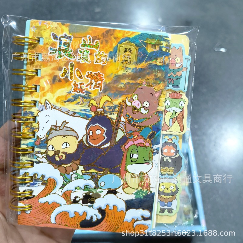 新款浪浪山小妖怪100K线圈本可爱卡通记事本高颜值烫金隔页笔记本|undefined