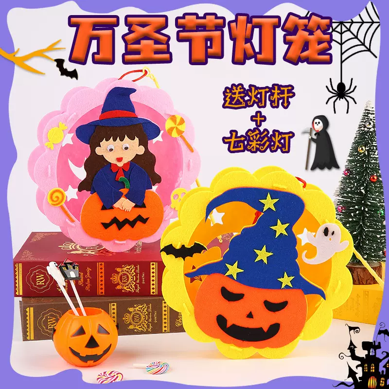 万圣节灯笼不织布手提灯笼diy儿童玩具万圣节南瓜灯装饰led发光
