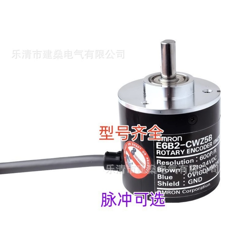 全新 E6B2-CWZ5B 1000P/R 1024P/R 600P/R 2000P/R 旋转编码器