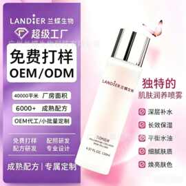 多肽舒润精华喷雾oem贴牌定制 抗皱不油腻补水保湿寡肽精华代加工