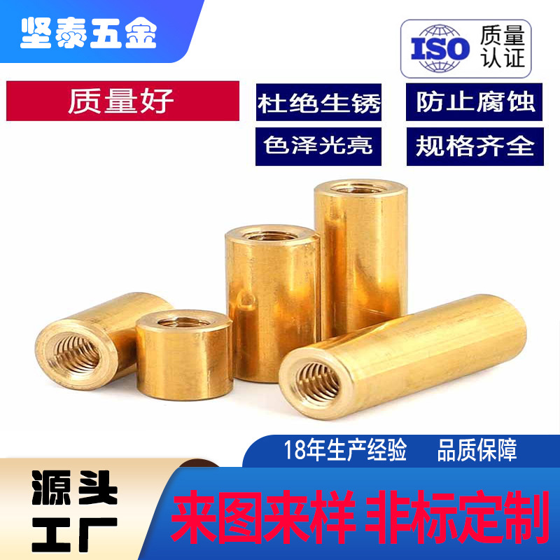 黄铜双通孔圆形加长柱通牙手拧螺母隔离支柱M5M6M8
