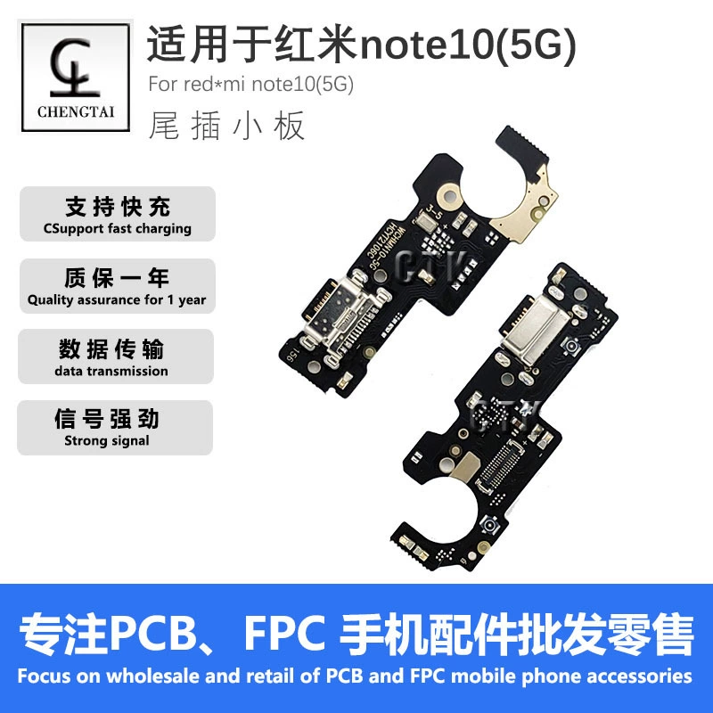 Подходит для Redmi K20/K30/K30S/K40/K40Z/K50/K50 e-sports/9A/10C/13C хвостовой разъем маленькая плата