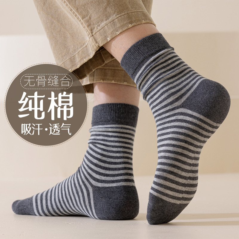 Striped men's mid-calf socks, spring and autumn seamless pure cotton Korean style versatile casual college style sports all-cotton odor-resistant socks Striped men's mid-calf socks, spring and autumn seamless pure cotton Korean style versatile casual college style sports all-cotton odor-resistant socks