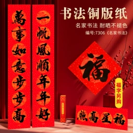 对联/春联;香包/香囊;福字/福字贴