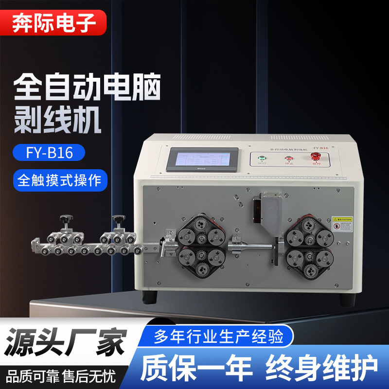 厂家批发新能源履带式剥线机无压痕裁线机电缆线裁断机电力成套设
