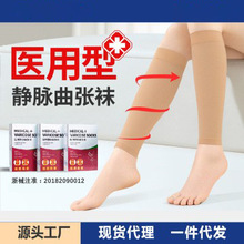 现货束小腿弹力袜子二级压力静脉  曲张袜压缩美腿塑形运动袜批发