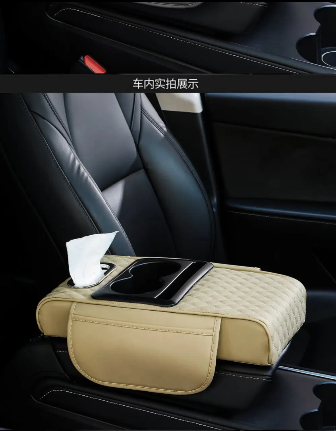 Car Central Tissue Box Integrated Multifunctional Armrest Box Car Cup Holder Phone Storage Pad Armrest Box Heightening Pad