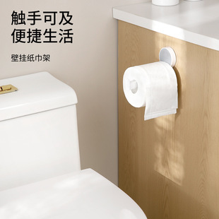 FaSoLa Toilet Toilet Paper Box Wall Hanging Punch-free Roll Paper Storage Rack Toilet Toilet Tissue Box Storage Rack