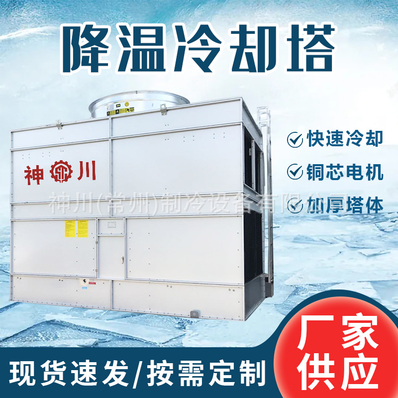 常州300吨双侧横流闭式冷却塔 方形冷却塔生产厂家