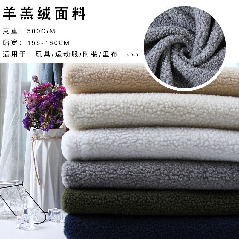 【秋冬新款】针织毛绒面料 毛绒玩具家居服服装面料 羊羔绒 批发