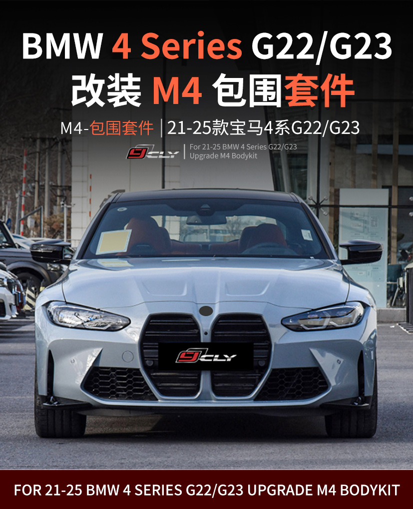 Suitable for 2021-2026 Bmw 4 Series G22/G23 Modified M4 Body Kit