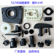 5800油锯涡轮风门拉杆空滤器锁母挡链块油门锁减震盖52伐木锯配件