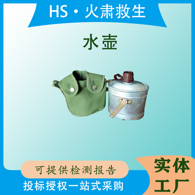 野外拓展训练水壶多用途登山野营铝制饭盒便携式斜跨储水罐