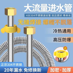 Thickened 304 Stainless Steel Corrugated Pipe Integrated Welding Explosion-Proof Metal Hose Water Heater Hot and Cold Inlet and Outlet Connecting Pipe