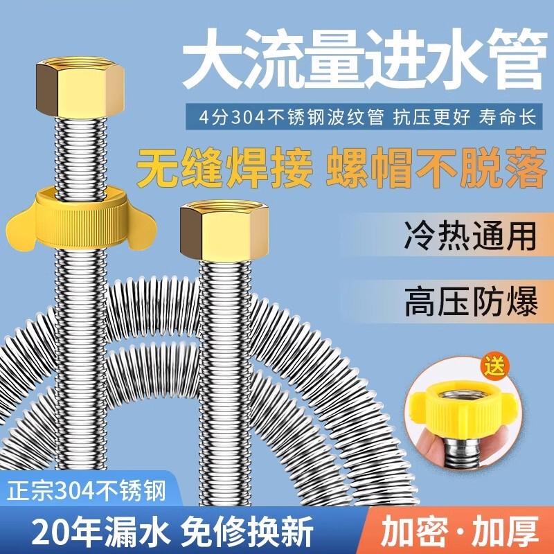 Thickened 304 Stainless Steel Corrugated Pipe Integrated Welding Explosion-Proof Metal Hose Water Heater Hot and Cold Inlet and Outlet Connecting Pipe