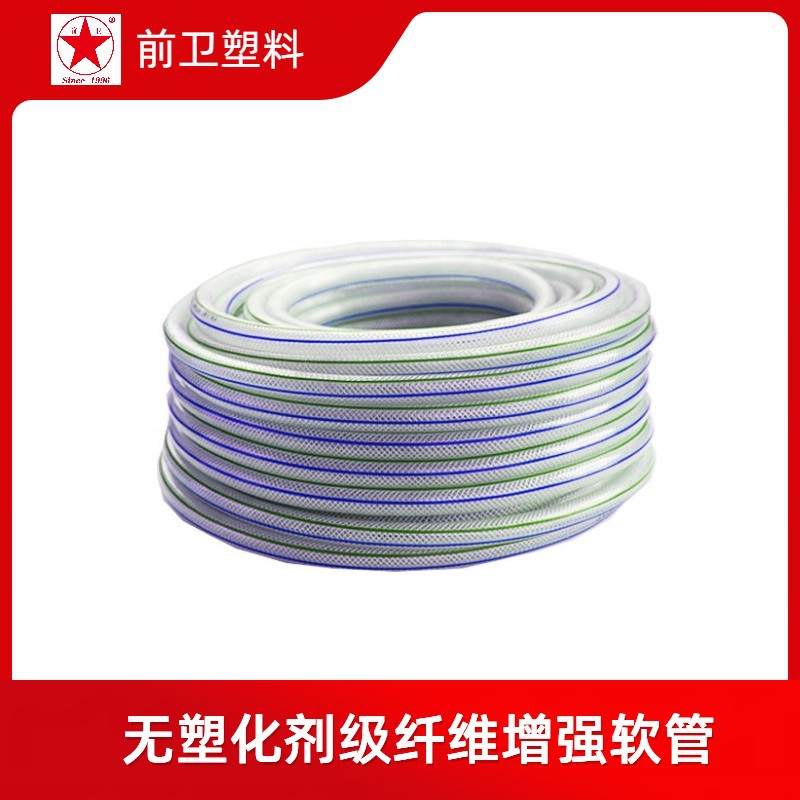 PVC无塑化剂级软管 蛇皮水管 前卫塑料 耐酸碱