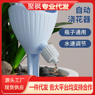 Automatic Watering Device for Gardening, Flower Watering Drip Tool, Lazy Home Use for Flower Pots, Green Plants, Succulents, Timed Travel Seepage Device