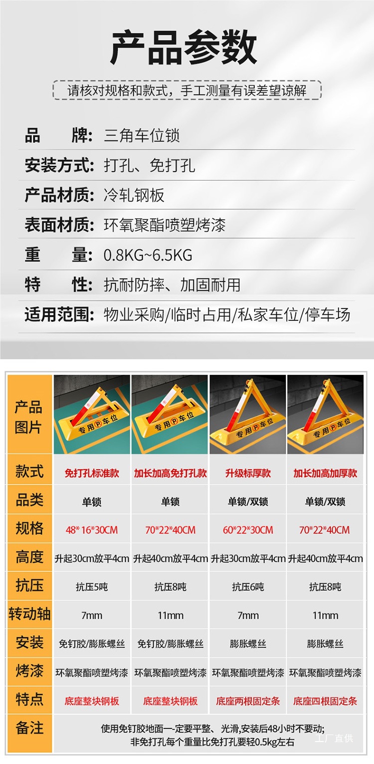 Thickened Triangular Parking Space Barrier, No-Drill Anti-Occupation Device for Car Parking