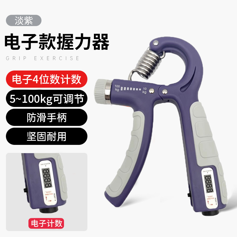 握力器10-100kg计数老年人手指训练器手臂肌肉力量锻炼男麒麟臂器|undefined