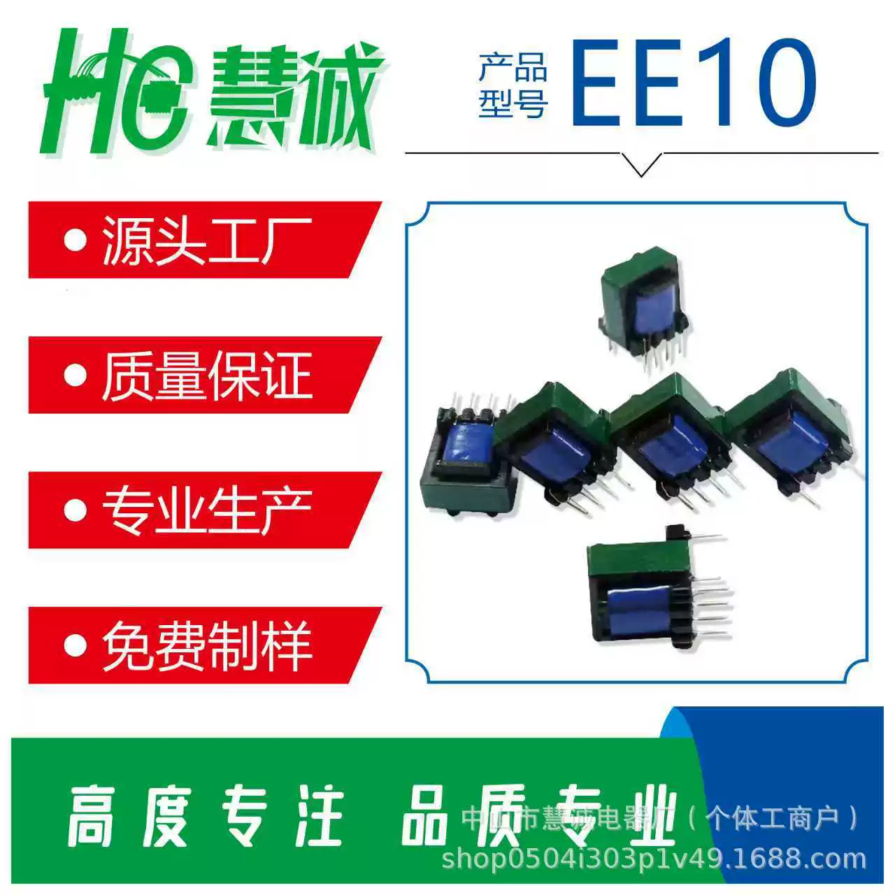 [Заводская прямая поставка] Драйвер ee10 трансформатор зарядное устройство вертикальный 4 трансформатор питания трансформатор