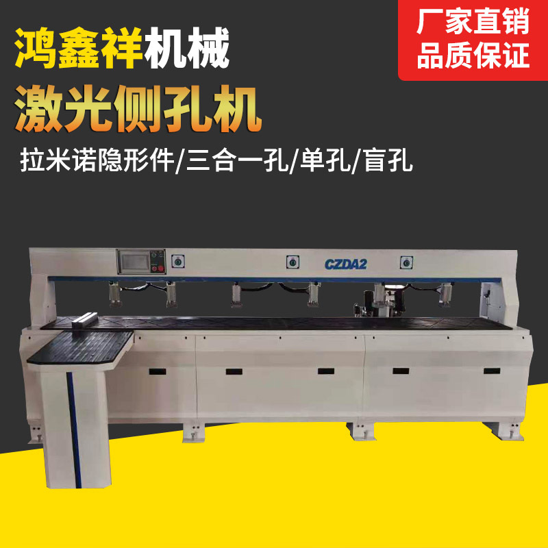 木工机械 侧孔钻数控打水平孔机水平钻孔机红外线定位