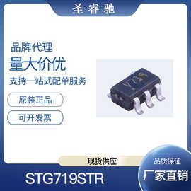 STG719STR 丝印:V719封装SOT23-6 接口模拟开关 多路复用器