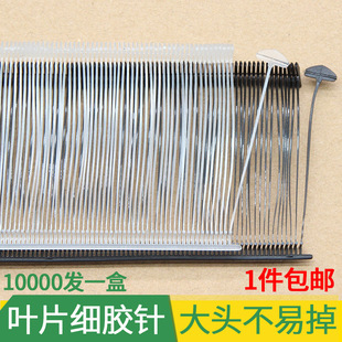 吊牌枪针飞中胶针细吊牌枪胶针标签枪大叶片胶针服装透明黑色胶针-阿里巴巴