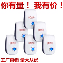 电子驱鼠器超声波驱蚊器驱虫器驱蟑螂家用灭蚊器驱螨器厂小夜灯