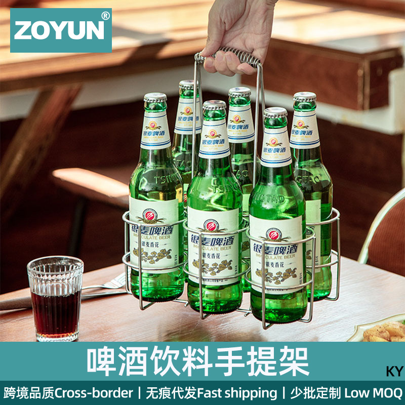 跨境加粗酒吧KTV啤酒架六瓶装提篮 烧烤摊提饮料啤酒的架子啤酒篮