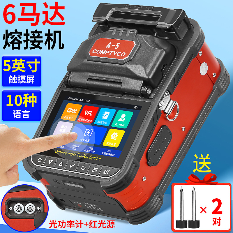 A- 5 automatic intelligent 6 motor optical fiber thermal fusion machine fiber melting machine optical cable leather wire jumper pigtail 10 languages