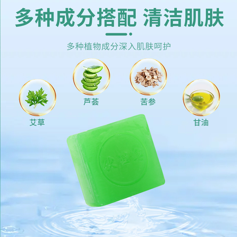 南京同仁堂伏湿石けん艾草石けん手作り艾草精油石けん艾草伏湿石けんメーカー卸売り代発|undefined