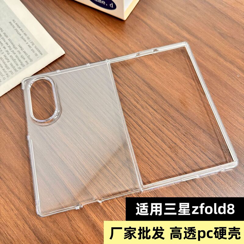 Suitable for Samsung Z Fold8 Mobile Phone Case, Pc Transparent Anti-Fall Hard Case, Z Fold8 Ultra Foldableing Screen Protective Case