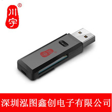 川宇USB3.0高速读卡器多功能二合一tf内存卡sd单反相机读卡器C396