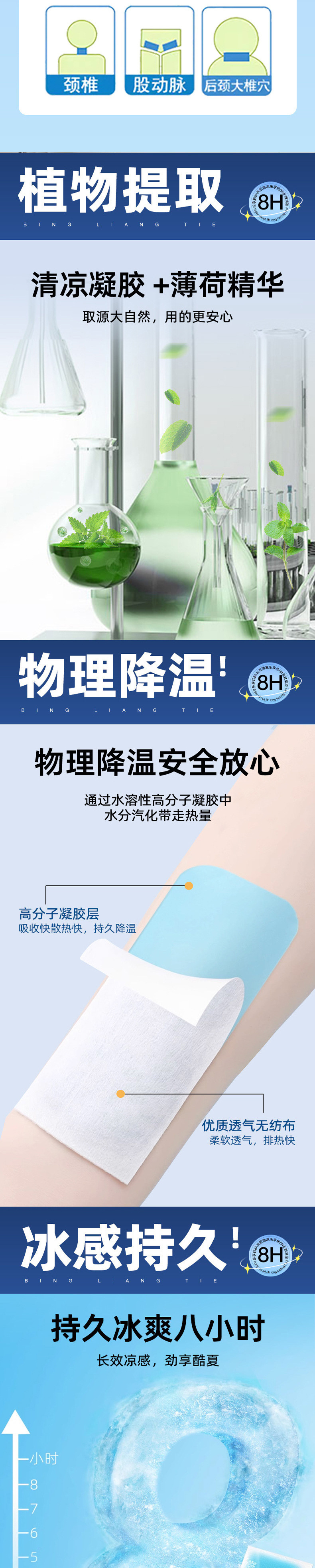 Cooling Gel Patch for Summer Heat Relief Physical Cooling for Kids Outdoor Use and Phone Cooling specifications